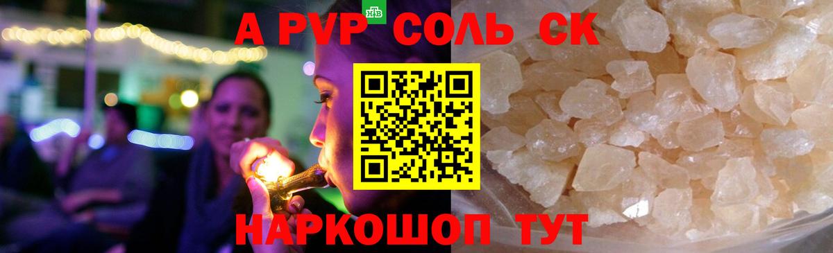 Горячий Ключ  ГАШ  Вход с VPN  Меф МЯУ МЯУ   А ПВП СК кристаллы  Кокаин  Канабис  ГАШИШ  МАРИХУАНА 
