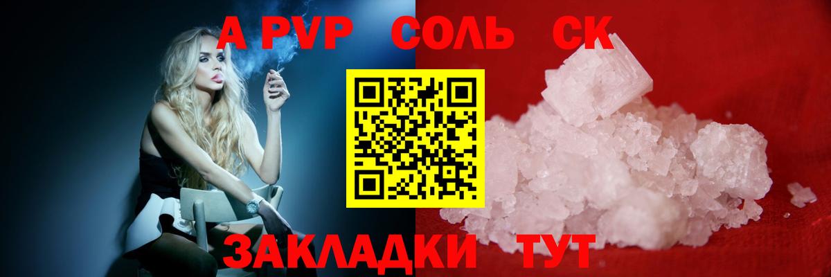А ПВП VHQ  Alfa_PVP СК КРИС  Вход с VPN  Горячий Ключ 