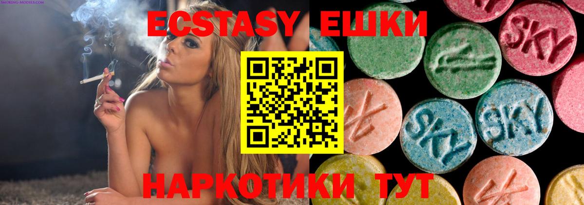 ЭКСТАЗИ  ЭКСТАЗИ 250 мг  Вход с VPN  Горячий Ключ  Ecstasy 280мг 