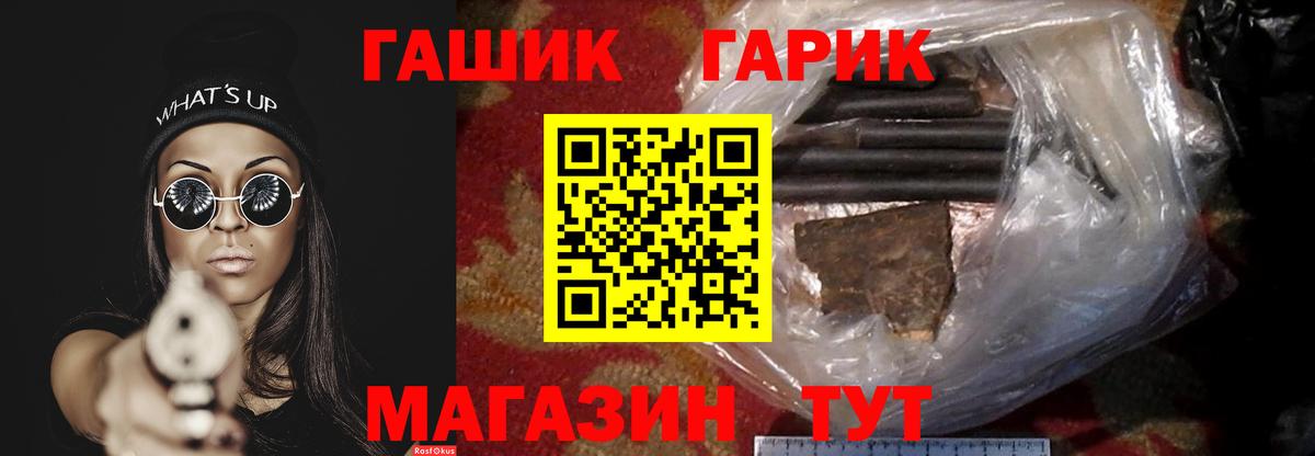Гашиш  Гашиш Premium  ГАШИШ hashish  Вход с VPN  Горячий Ключ 
