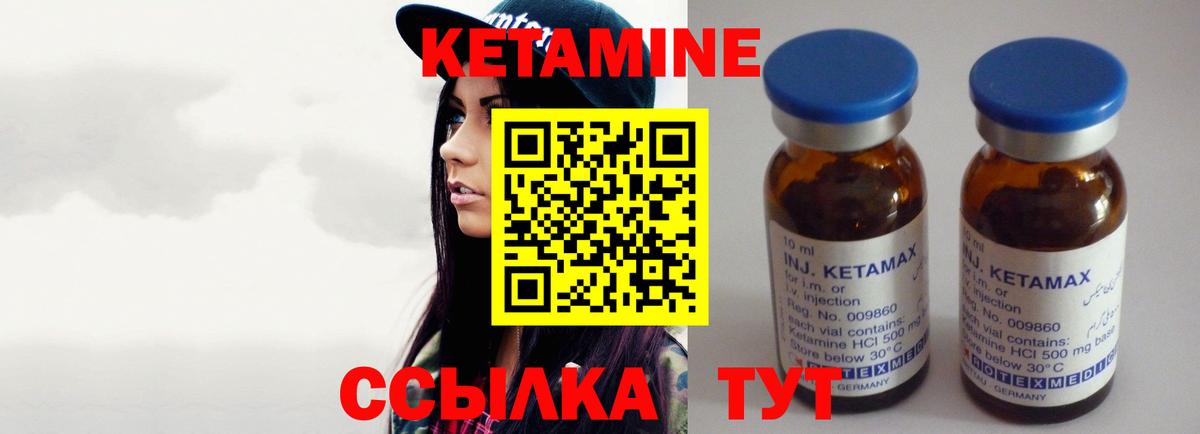 нарко площадка как зайти  КЕТАМИН ketamine  Вход с VPN  Горячий Ключ  Кетамин VHQ 