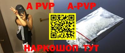 ALPHA PVP Балашиха