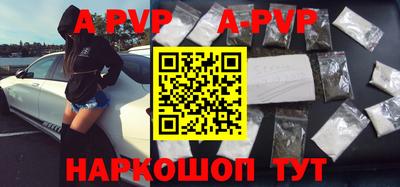 ALPHA PVP Балашиха