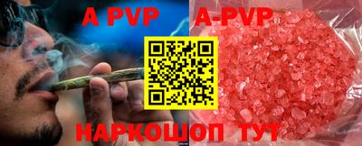 ALPHA PVP Балашиха