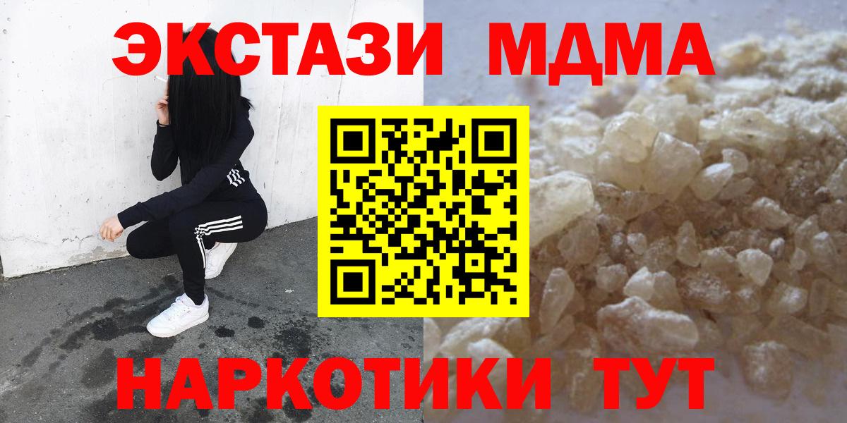 MDMA  MDMA Molly  МДМА молли  Вход с VPN  Горячий Ключ 