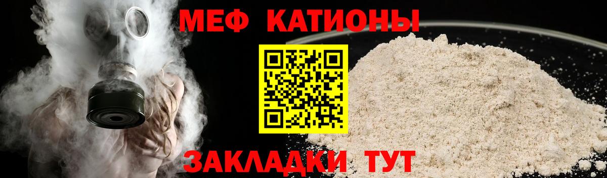 МЕФ мука Горячий Ключ