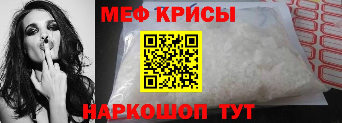 Меф 4 MMC  МЕФ мяу мяу  Меф  Вход с VPN  Горячий Ключ  МЕФ 