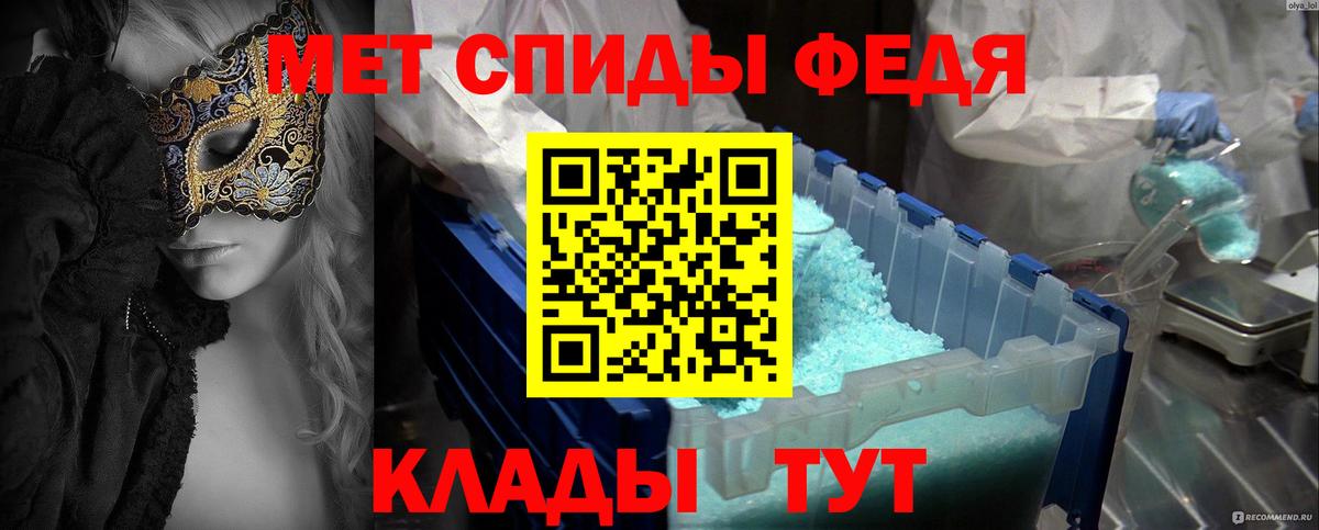 Горячий Ключ  МЕТАМФЕТАМИН  Вход с VPN  Первитин Methamphetamine 