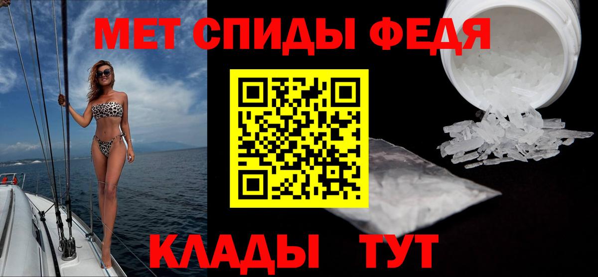 Метамфетамин кристалл Горячий Ключ