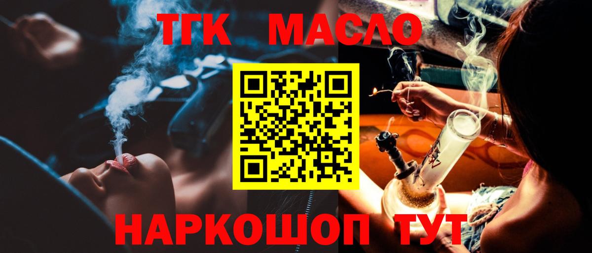 Горячий Ключ  ТГК вейп  Вход с VPN 