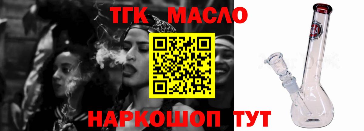 ТГК Wax Горячий Ключ
